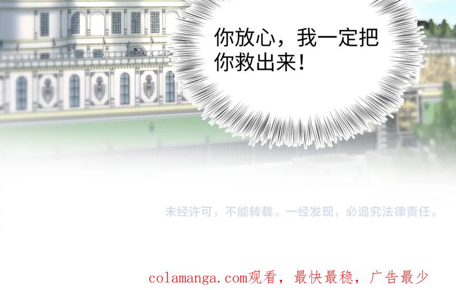 【快穿】绝美白莲在线教学 239 哥哥，你受苦了…… 第81页