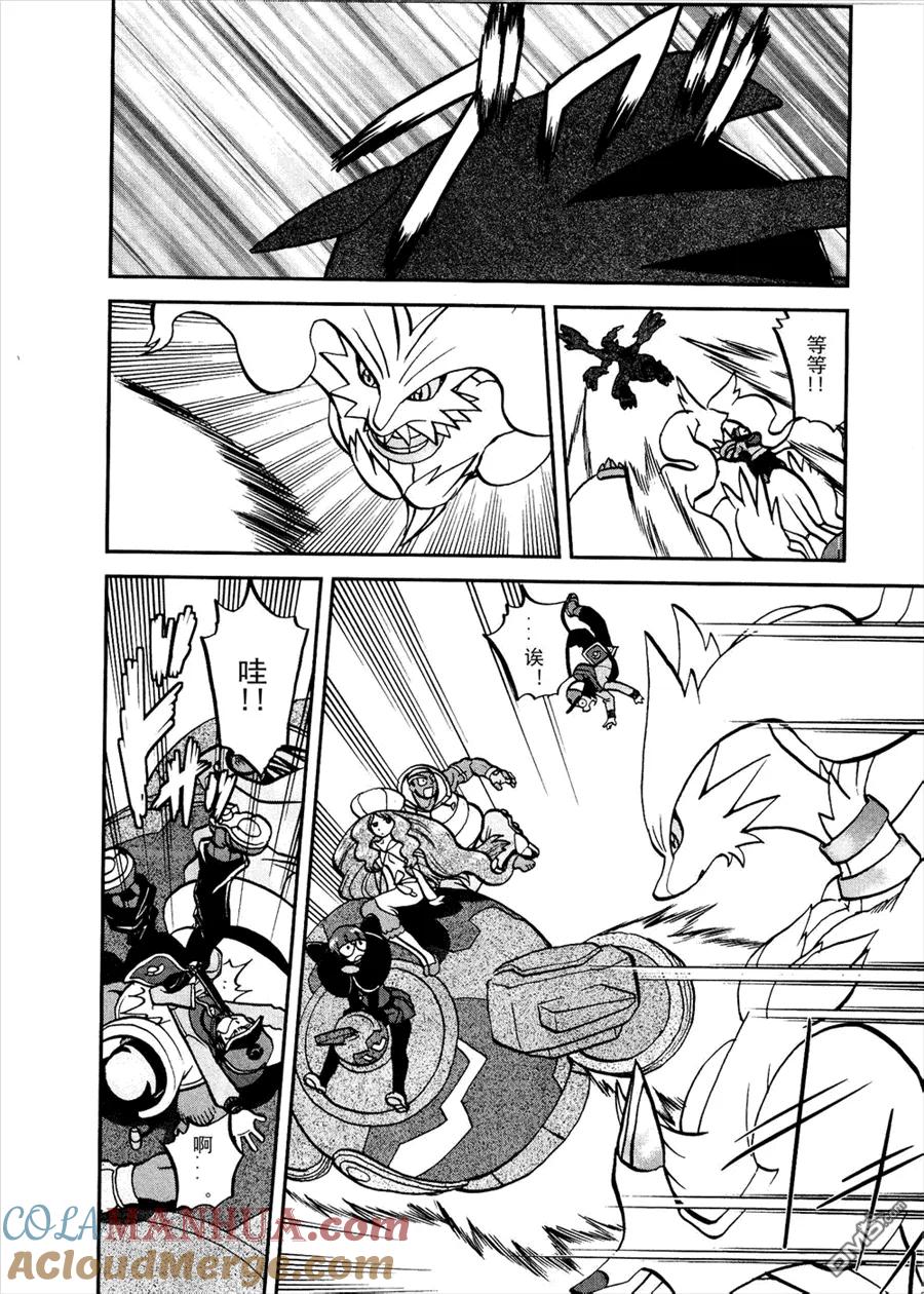 神奇宝贝特別篇 - 第522话 VS真理决战Ⅲ - 第9张图