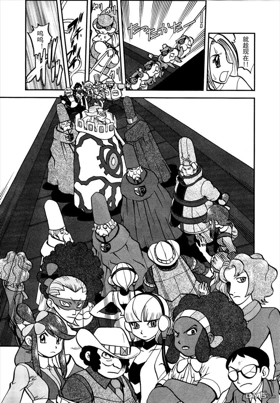 神奇宝贝特別篇 - 第522话 VS真理决战Ⅲ - 第6张图