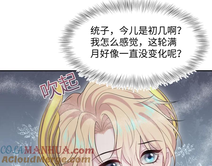 【快穿】绝美白莲在线教学 240 遭遇陷阱？ 第55页