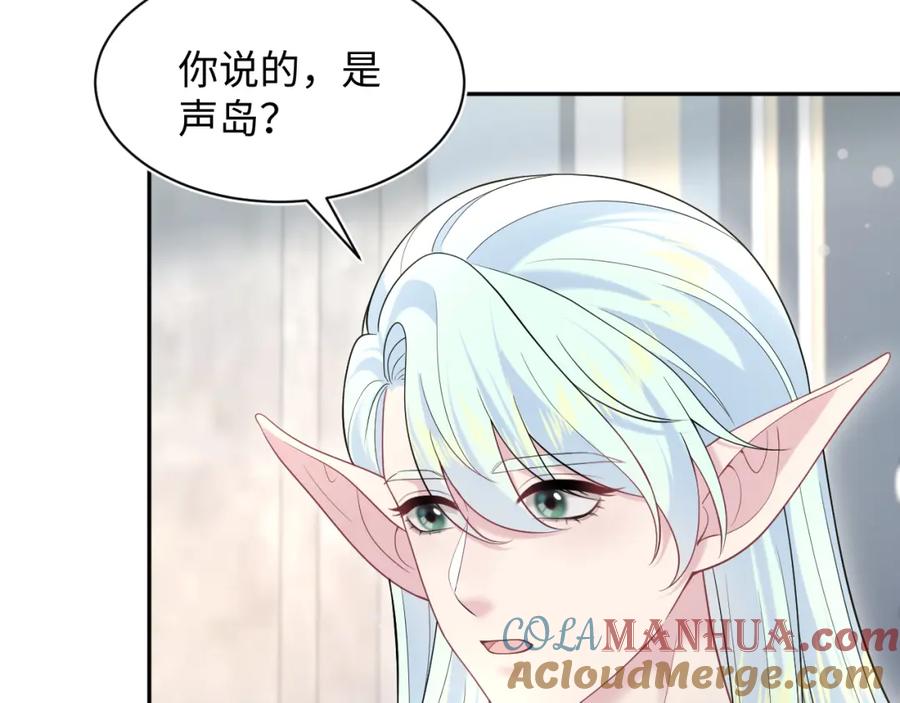 【快穿】绝美白莲在线教学 240 遭遇陷阱？ 第22页