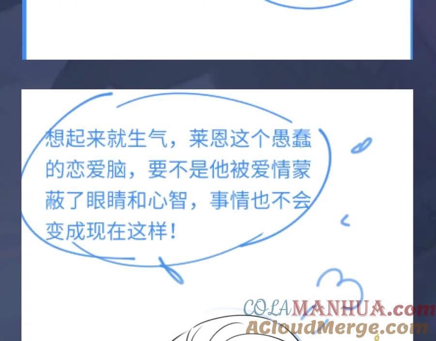 【快穿】绝美白莲在线教学 240 遭遇陷阱？ 第94页