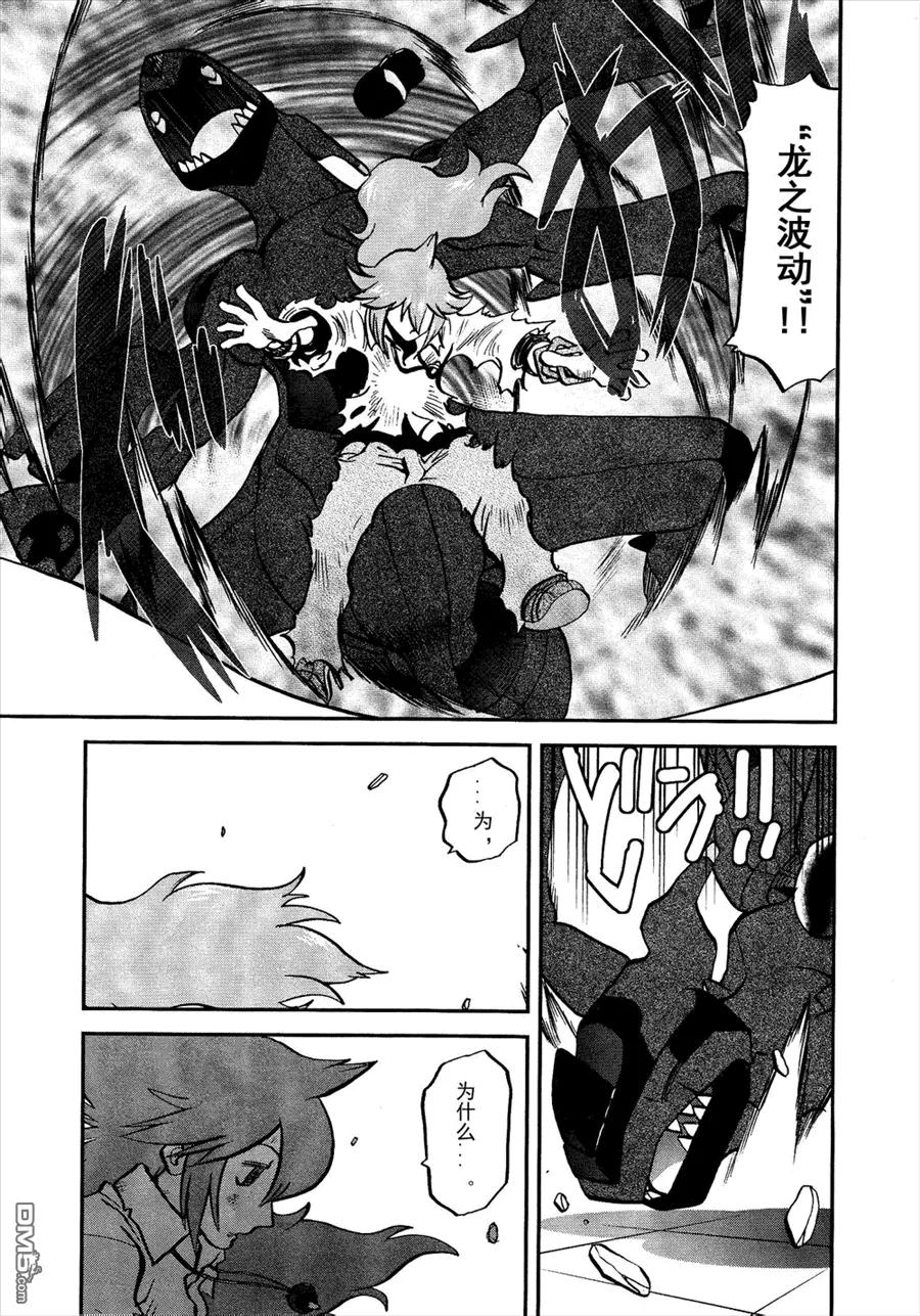 神奇宝贝特別篇 - 第522话 VS真理决战Ⅲ - 第26张图