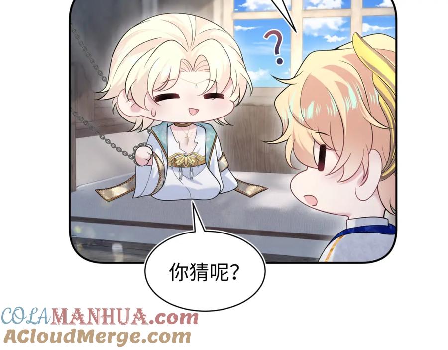 【快穿】绝美白莲在线教学 240 遭遇陷阱？ 第73页