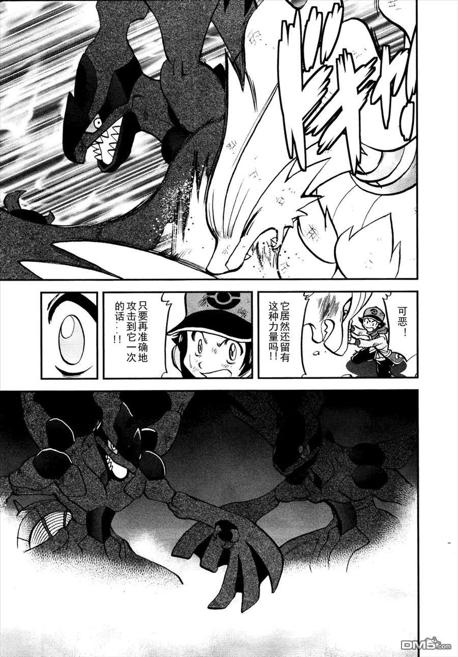 神奇宝贝特別篇 - 第522话 VS真理决战Ⅲ - 第24张图