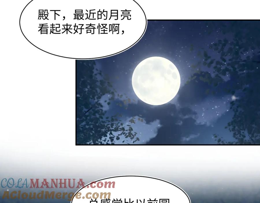 【快穿】绝美白莲在线教学 240 遭遇陷阱？ 第52页