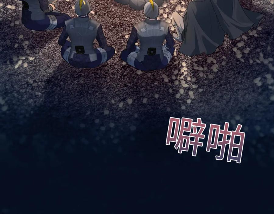 【快穿】绝美白莲在线教学 240 遭遇陷阱？ 第47页