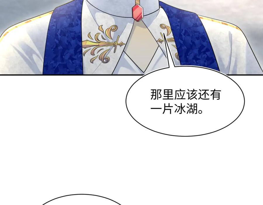 【快穿】绝美白莲在线教学 240 遭遇陷阱？ 第21页