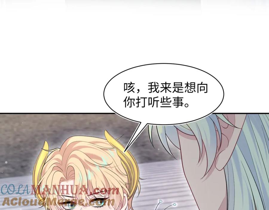 【快穿】绝美白莲在线教学 240 遭遇陷阱？ 第13页