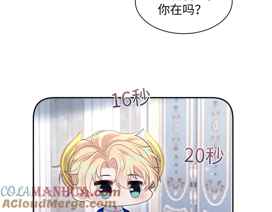 【快穿】绝美白莲在线教学 240 遭遇陷阱？ 第7页