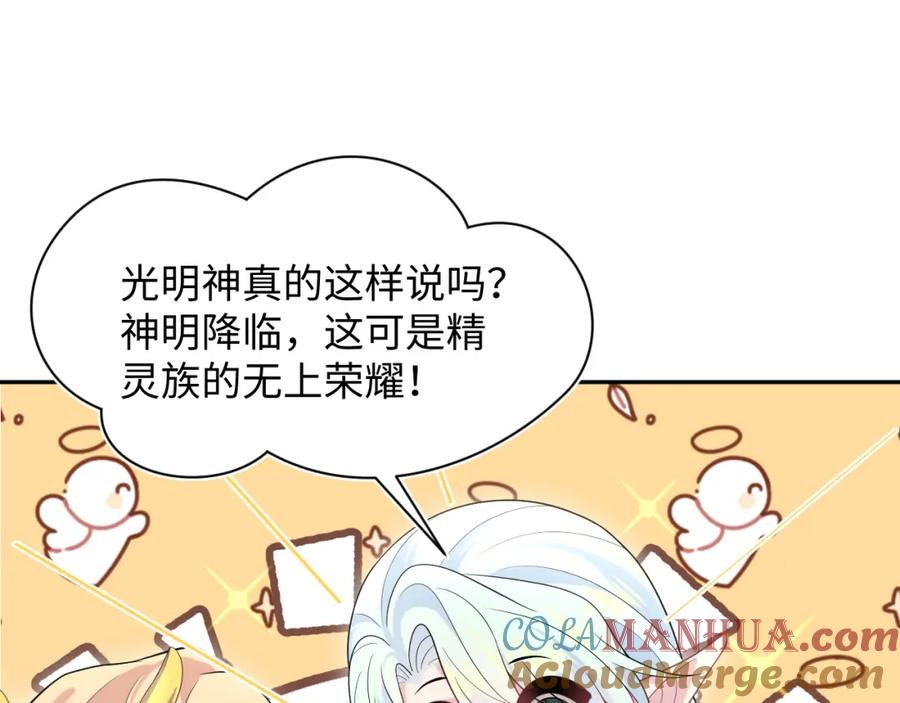 【快穿】绝美白莲在线教学 240 遭遇陷阱？ 第28页