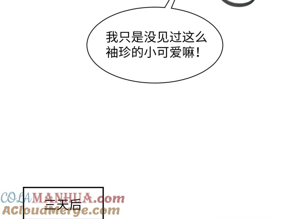 【快穿】绝美白莲在线教学 240 遭遇陷阱？ 第40页
