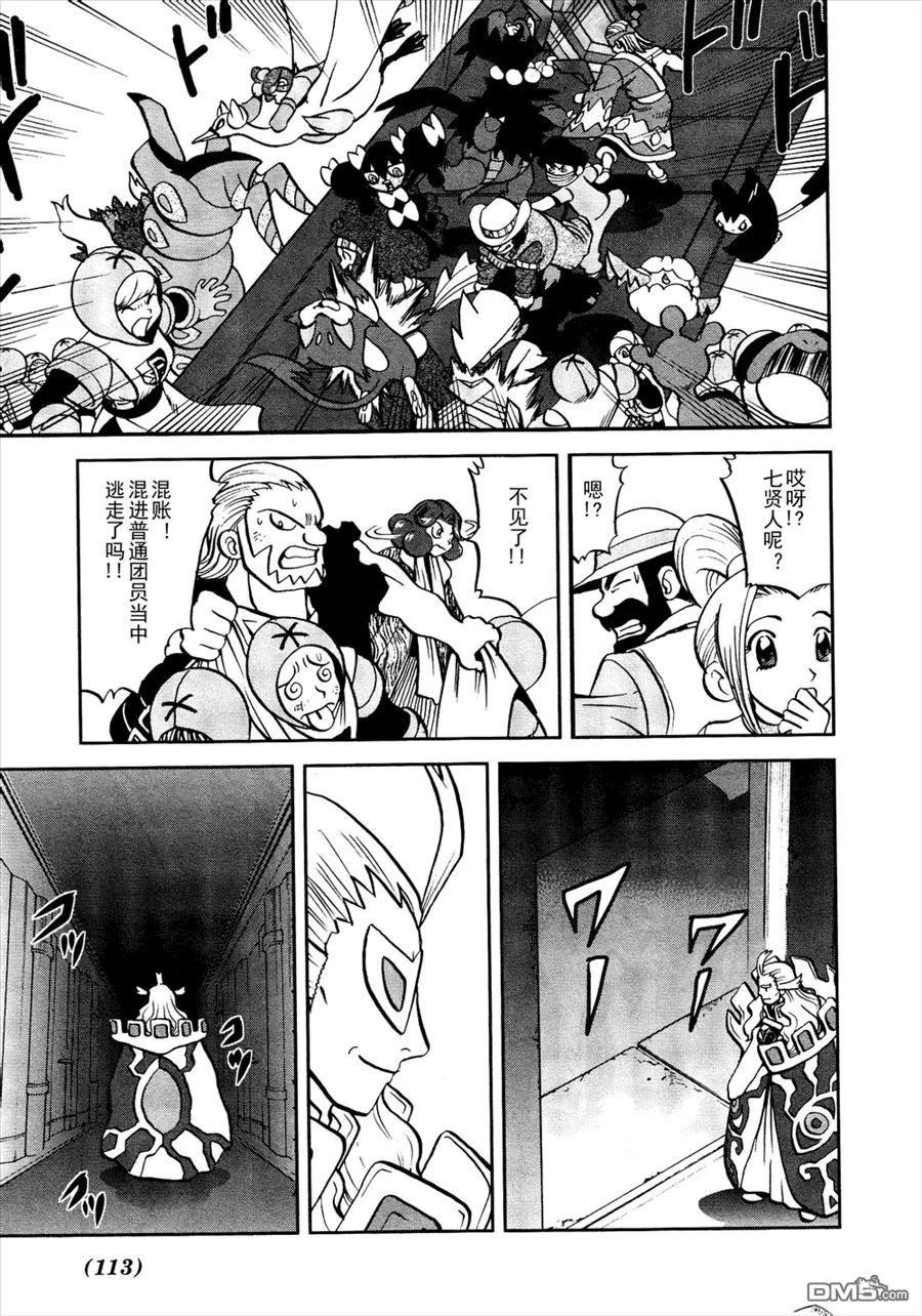 神奇宝贝特別篇 - 第522话 VS真理决战Ⅲ - 第18张图