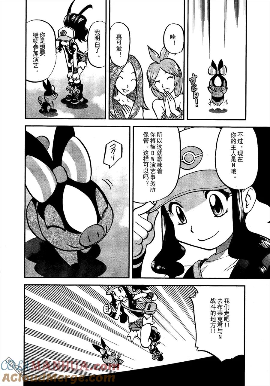 神奇宝贝特別篇 - 第522话 VS真理决战Ⅲ - 第23张图