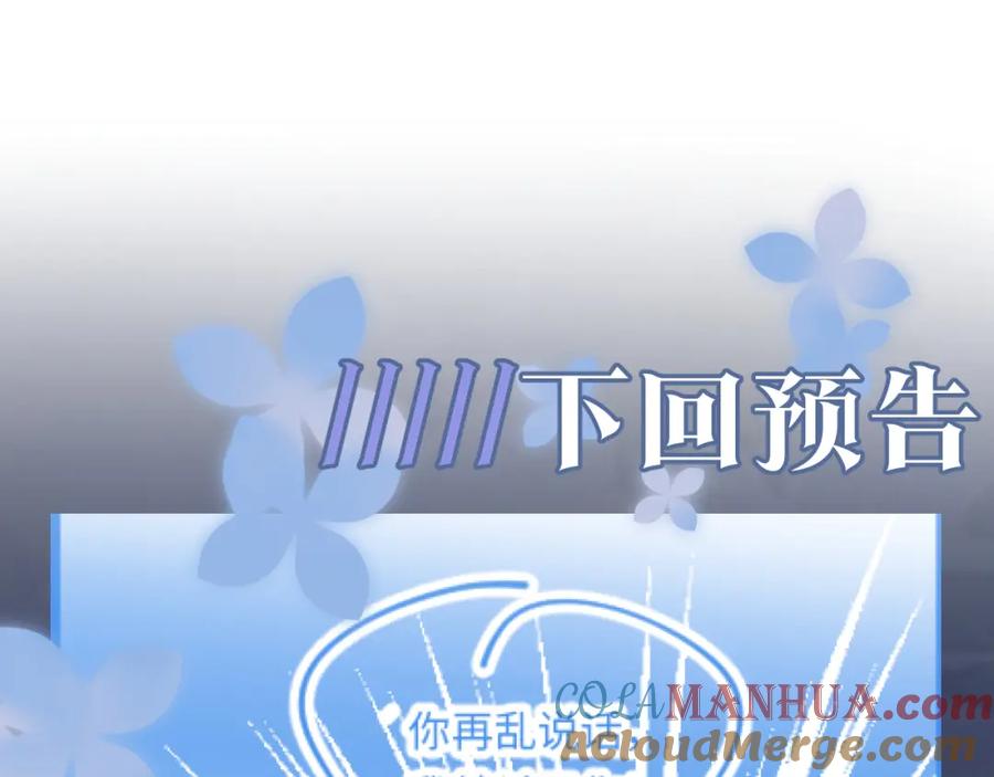 【快穿】绝美白莲在线教学 240 遭遇陷阱？ 第91页