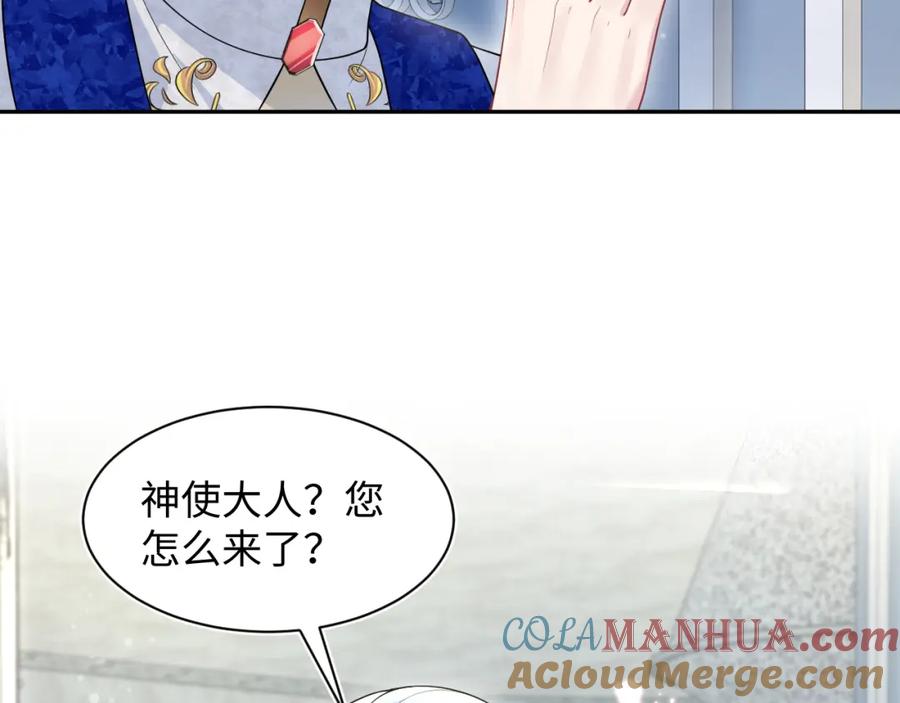 【快穿】绝美白莲在线教学 240 遭遇陷阱？ 第10页