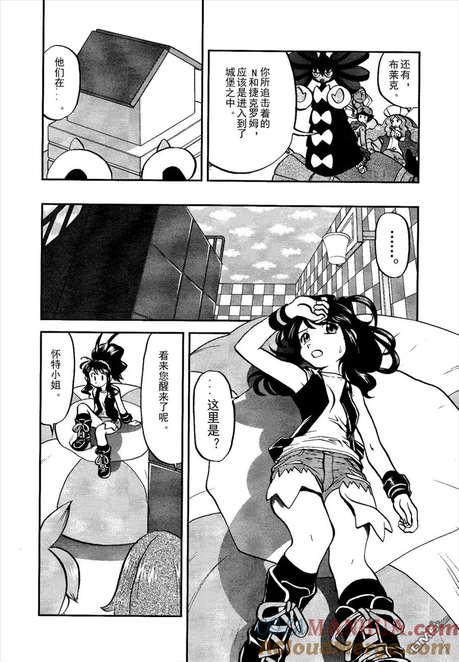 神奇宝贝特別篇 - 第522话 VS真理决战Ⅲ - 第11张图