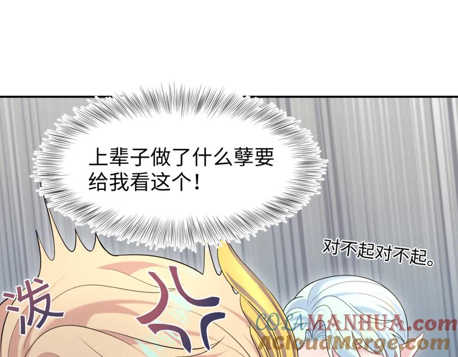 【快穿】绝美白莲在线教学 240 遭遇陷阱？ 第34页