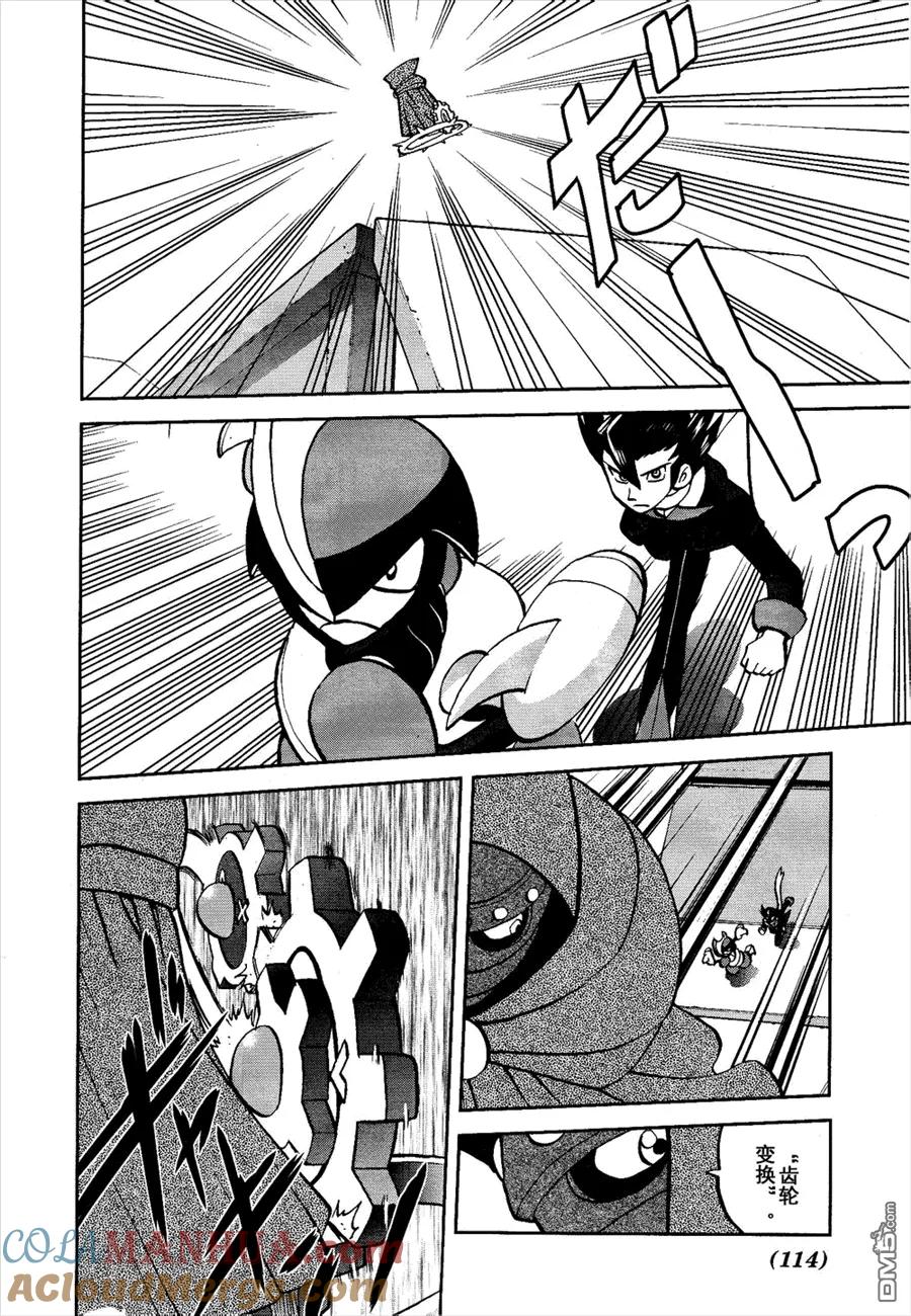 神奇宝贝特別篇 - 第522话 VS真理决战Ⅲ - 第19张图