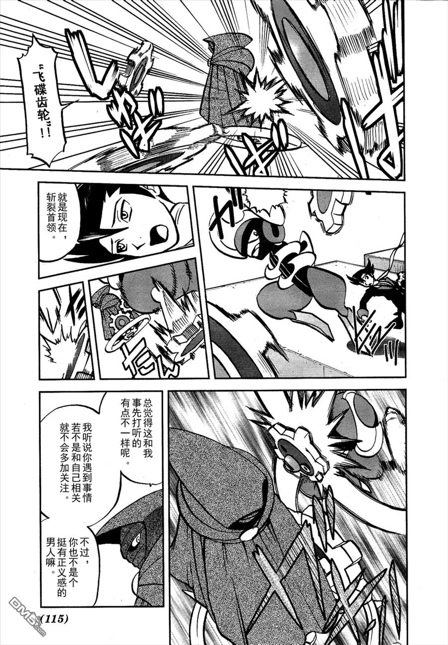 神奇宝贝特別篇 - 第522话 VS真理决战Ⅲ - 第20张图