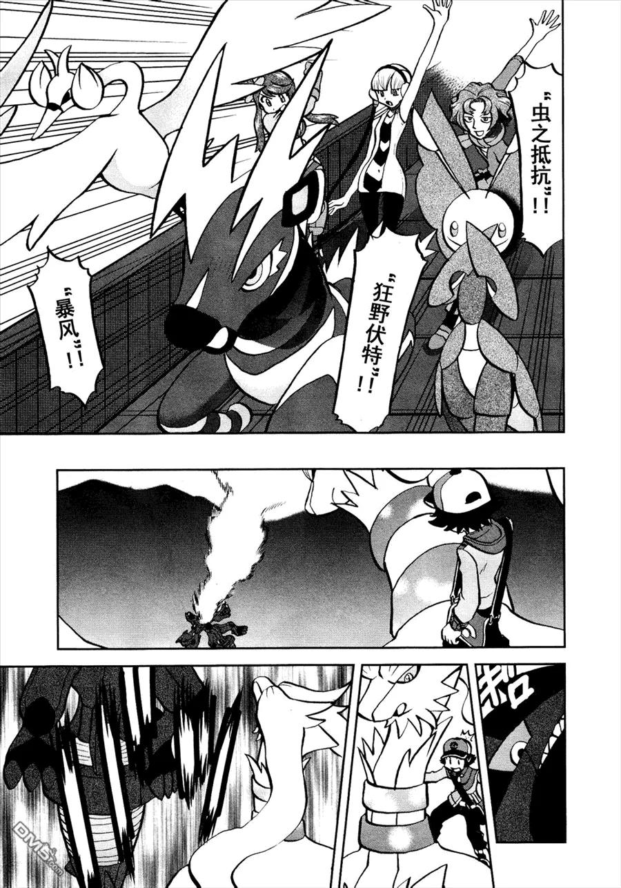 神奇宝贝特別篇 - 第522话 VS真理决战Ⅲ - 第8张图