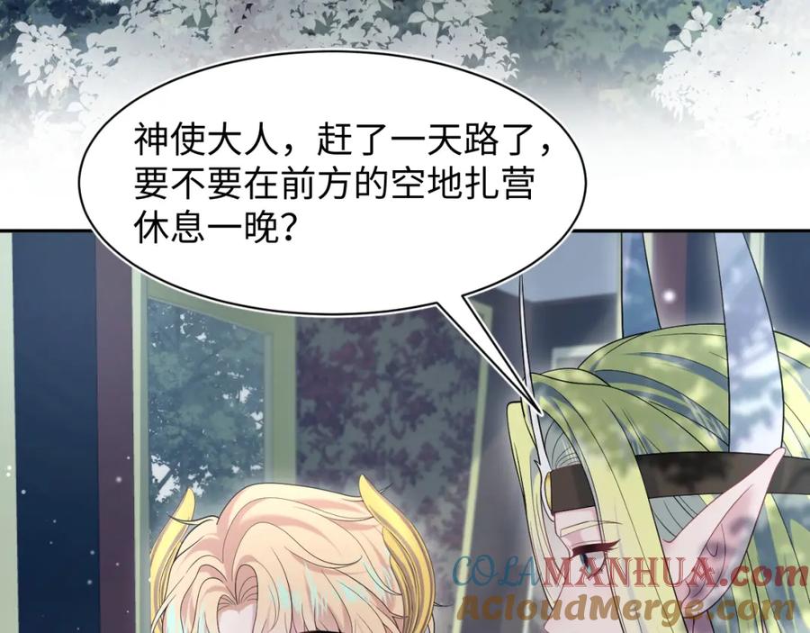 【快穿】绝美白莲在线教学 240 遭遇陷阱？ 第43页