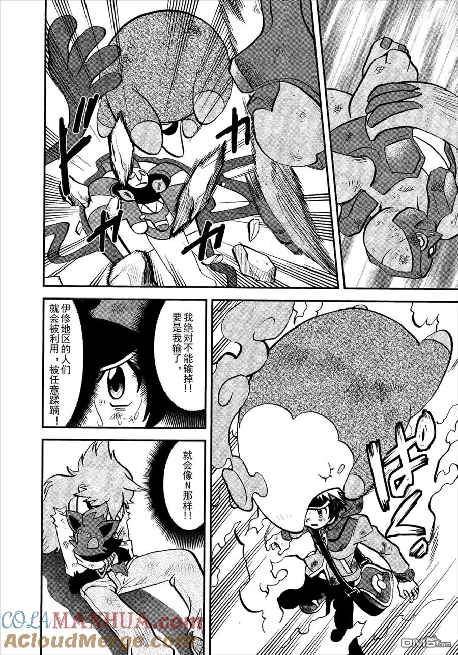 神奇宝贝特別篇 - 第523话 真理决战Ⅳ - 第23张图