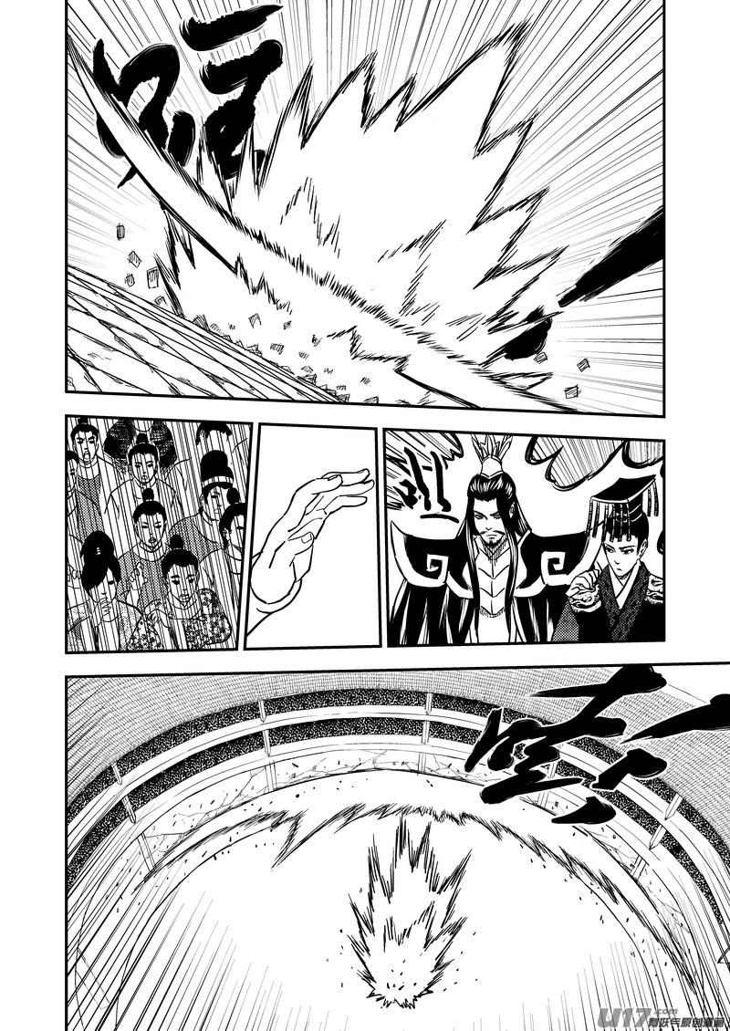 虎x鹤 妖师录 214 新招数 第10页