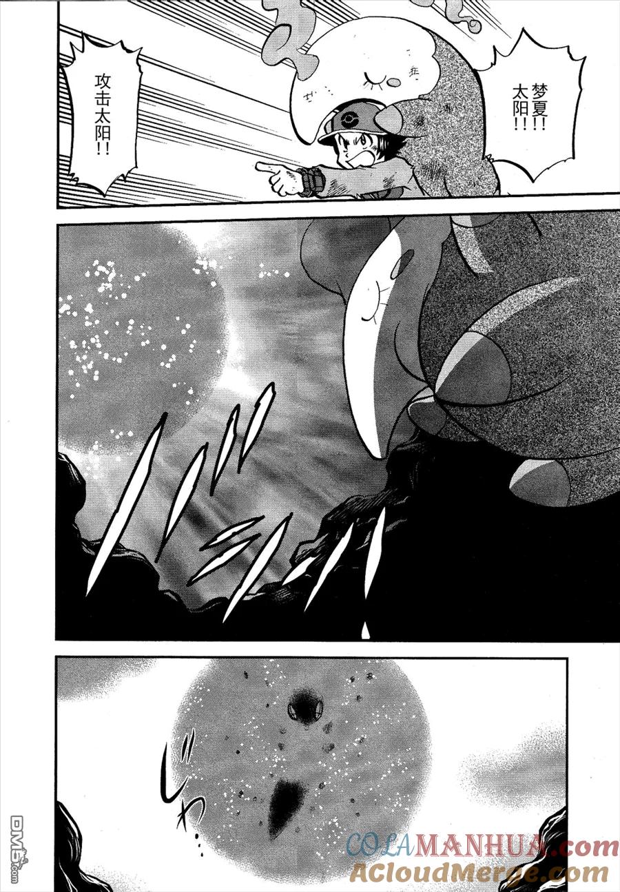 神奇宝贝特別篇 - 第523话 真理决战Ⅳ - 第25张图