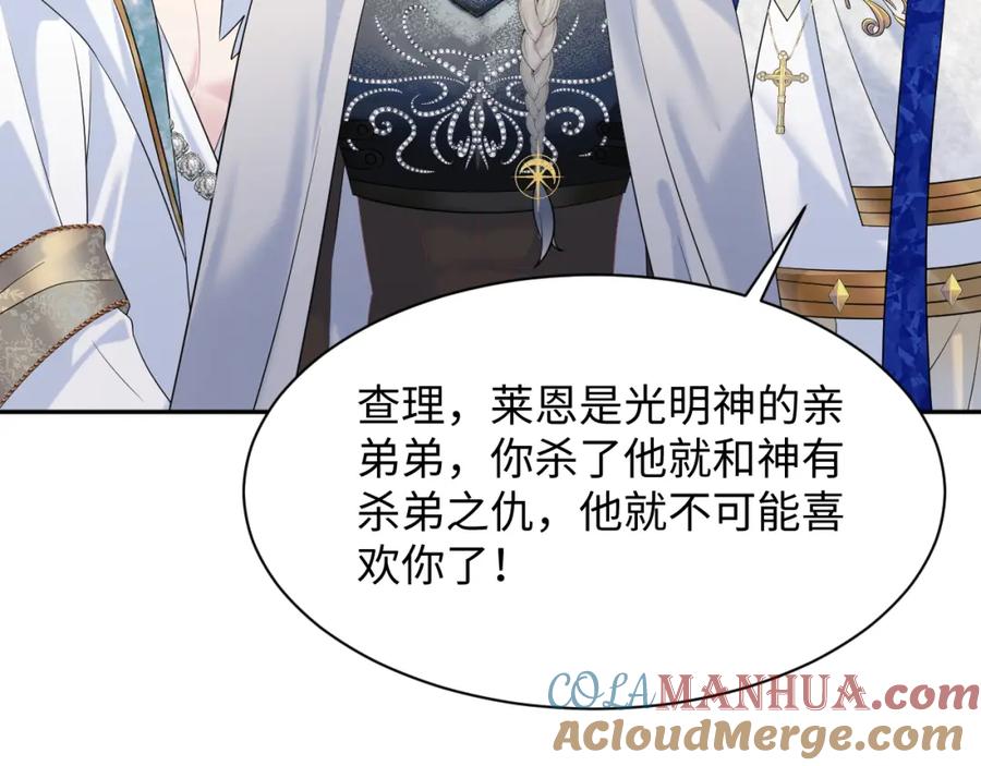 【快穿】绝美白莲在线教学 241 光明神的幼驯染 第94页