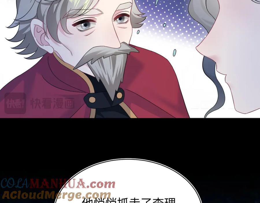 【快穿】绝美白莲在线教学 241 光明神的幼驯染 第19页
