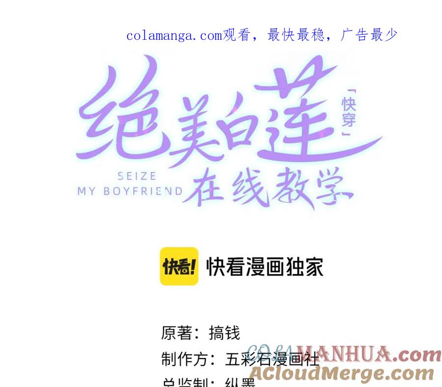 【快穿】绝美白莲在线教学 241 光明神的幼驯染 第1页
