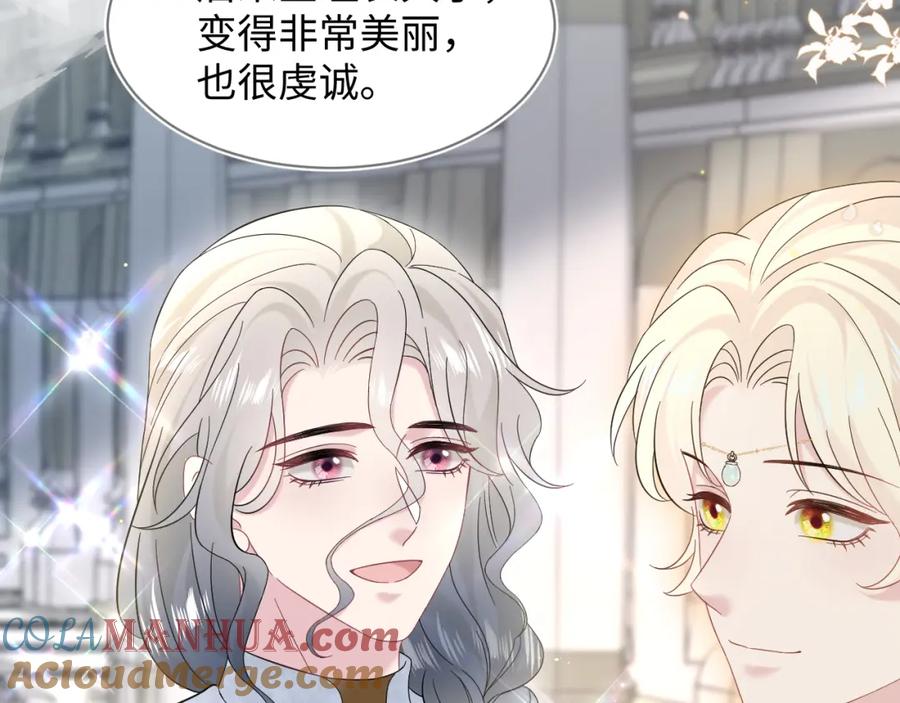 【快穿】绝美白莲在线教学 241 光明神的幼驯染 第13页