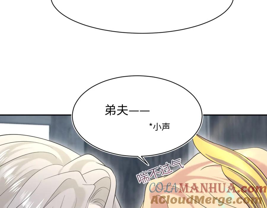 【快穿】绝美白莲在线教学 241 光明神的幼驯染 第67页