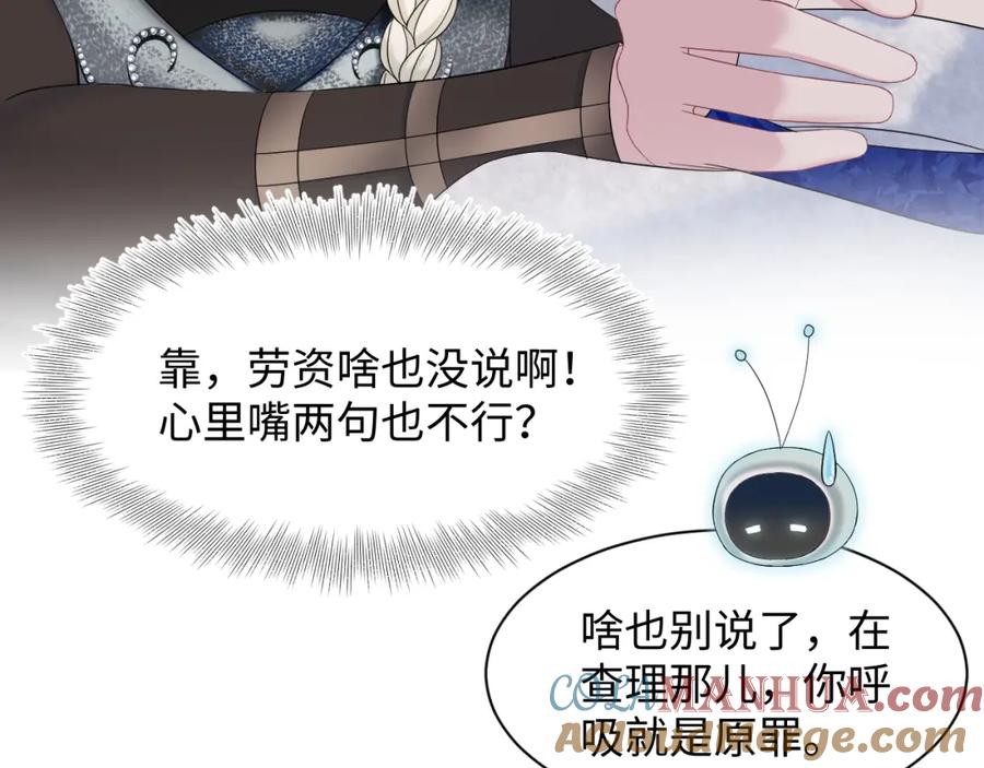 【快穿】绝美白莲在线教学 241 光明神的幼驯染 第58页