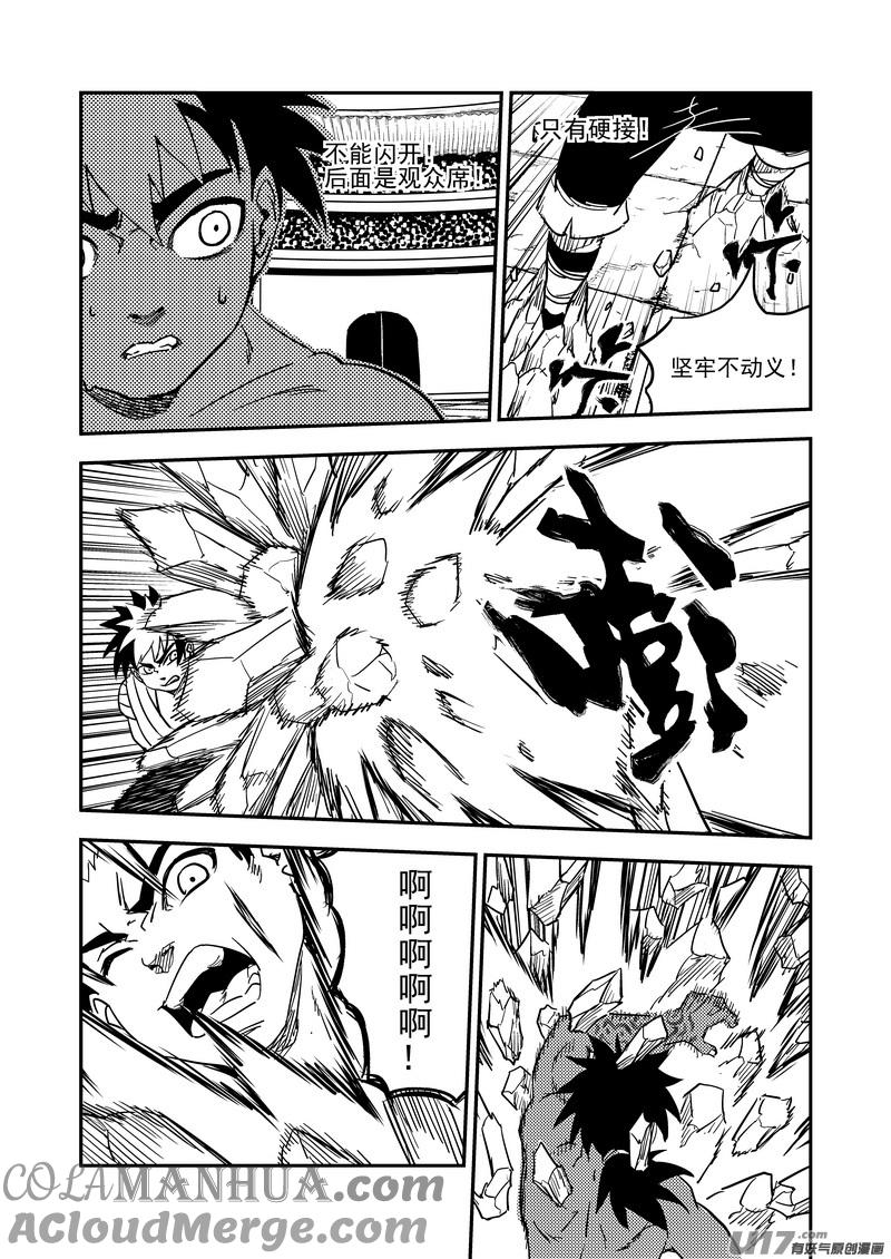 虎x鹤 妖师录 214 新招数 第9页