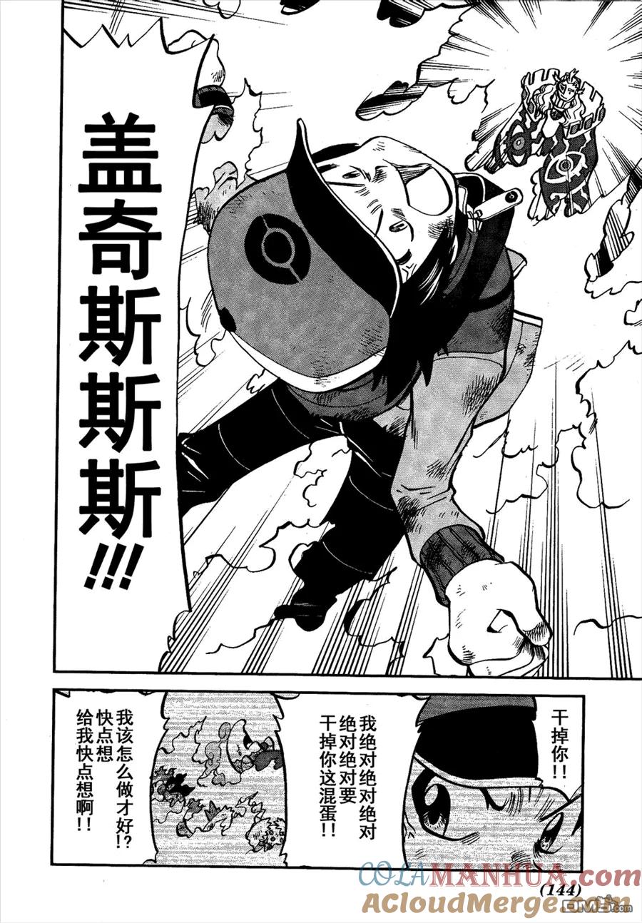 神奇宝贝特別篇 - 第523话 真理决战Ⅳ - 第21张图