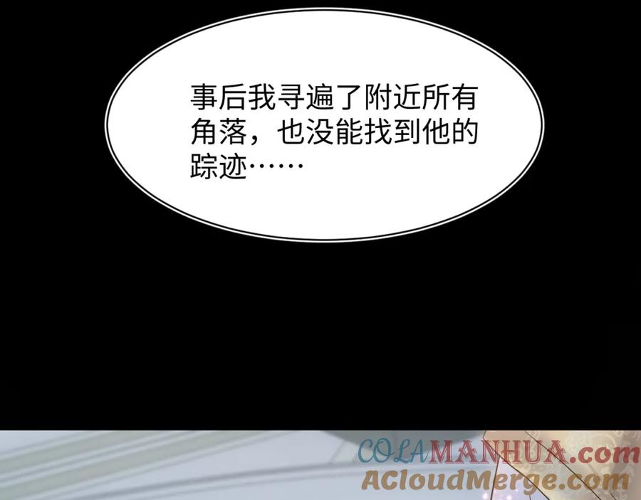 【快穿】绝美白莲在线教学 241 光明神的幼驯染 第25页