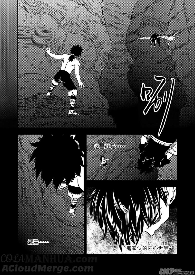 虎x鹤 妖师录 214 新招数 第17页