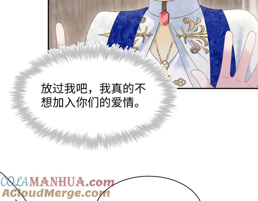 【快穿】绝美白莲在线教学 241 光明神的幼驯染 第52页