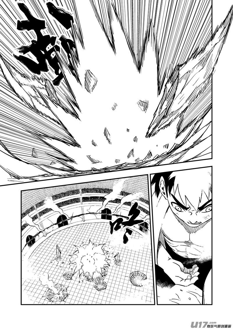 虎x鹤 妖师录 214 新招数 第14页