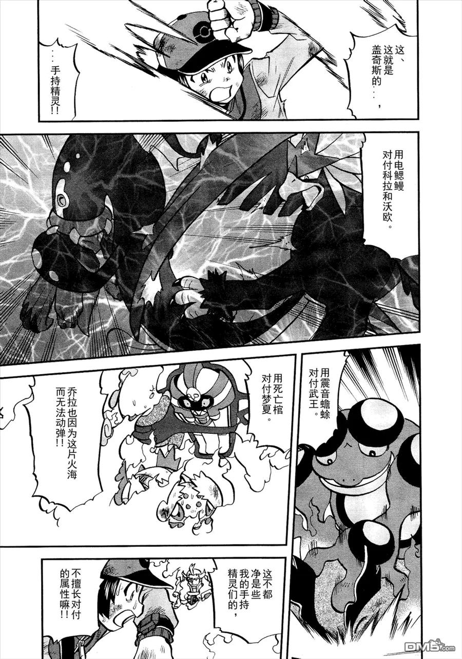 神奇宝贝特別篇 - 第523话 真理决战Ⅳ - 第16张图