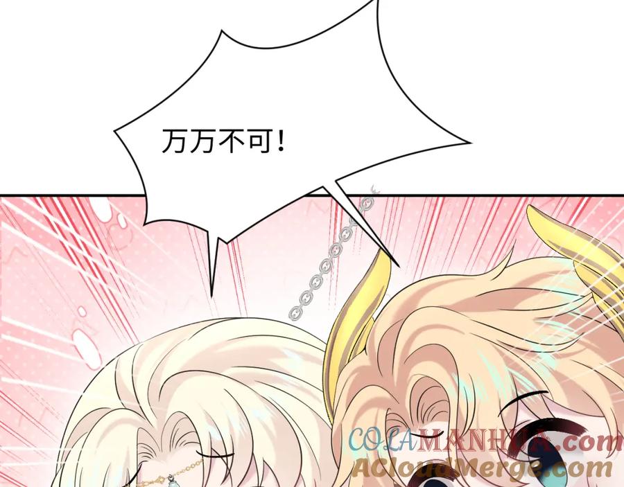 【快穿】绝美白莲在线教学 241 光明神的幼驯染 第91页