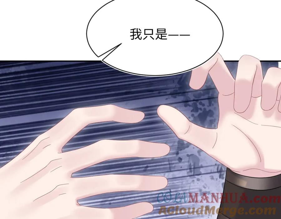 【快穿】绝美白莲在线教学 241 光明神的幼驯染 第55页
