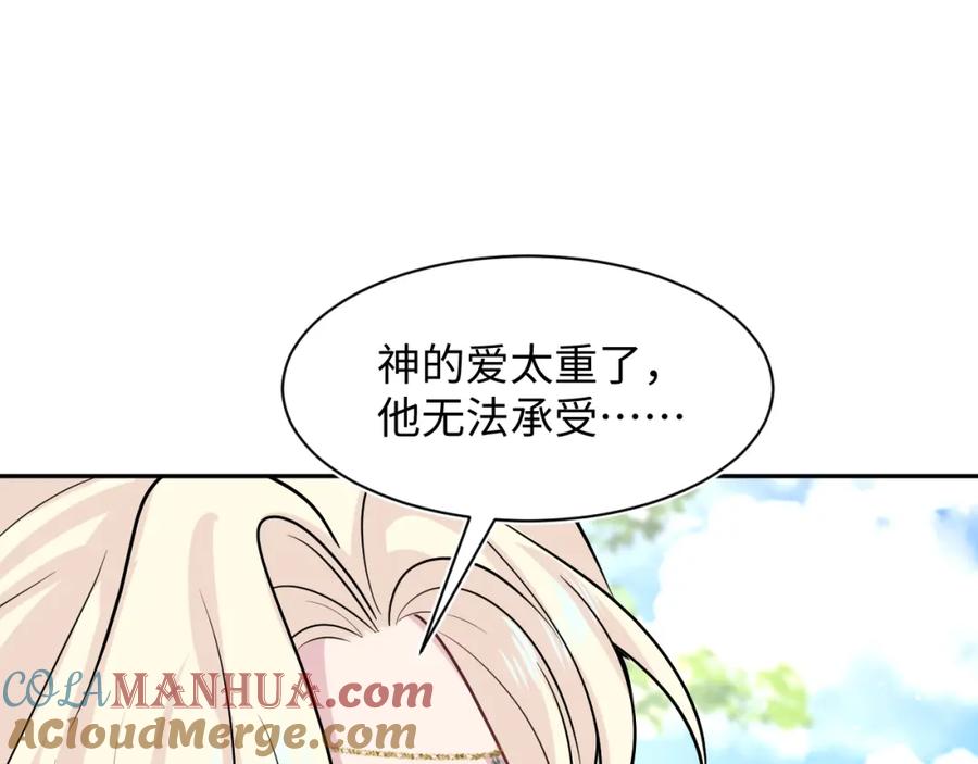 【快穿】绝美白莲在线教学 242 双向奔赴的病情 第46页