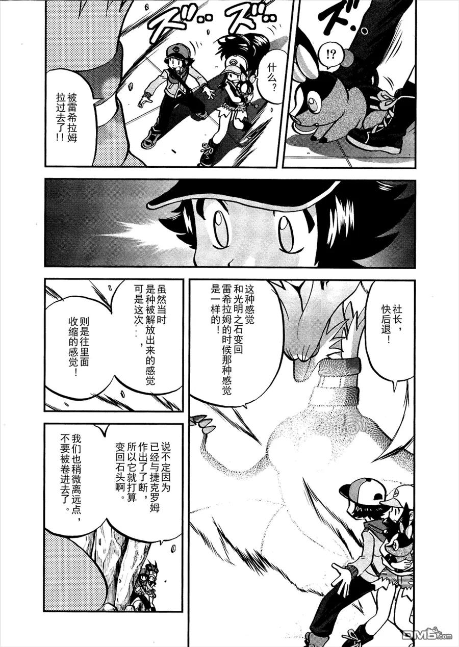 神奇宝贝特別篇 - 第524话 BW篇完结 - 第10张图