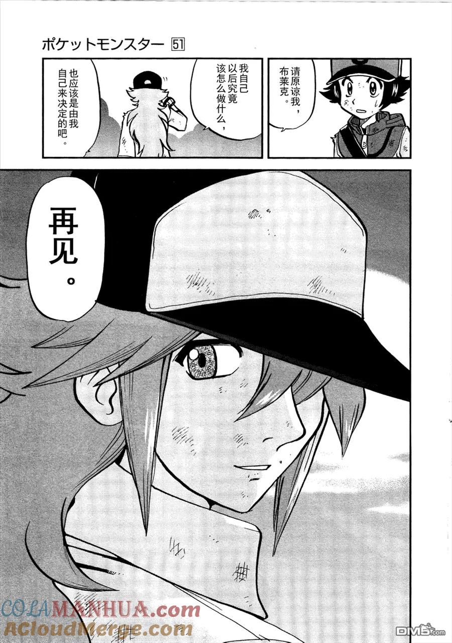 神奇宝贝特別篇 - 第524话 BW篇完结 - 第7张图