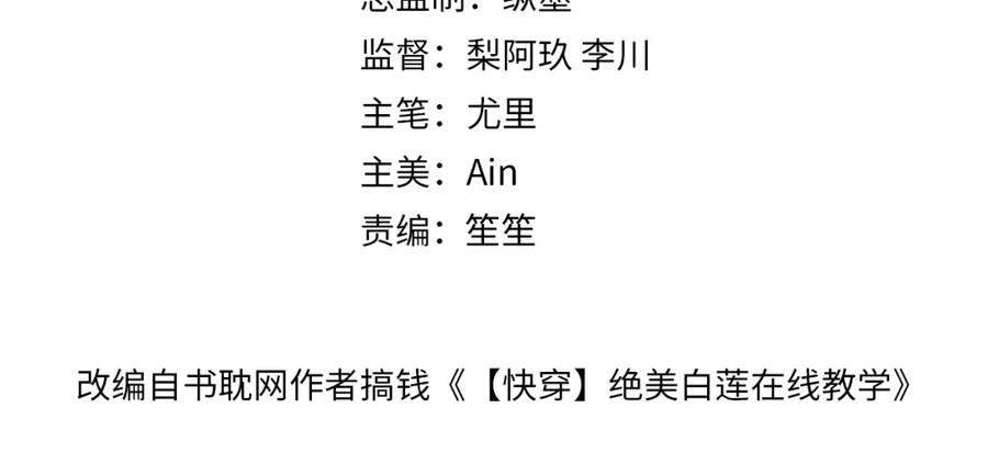 【快穿】绝美白莲在线教学 242 双向奔赴的病情 第2页