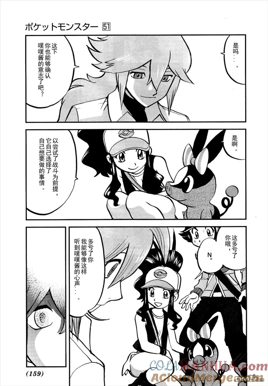 神奇宝贝特別篇 - 第524话 BW篇完结 - 第3张图