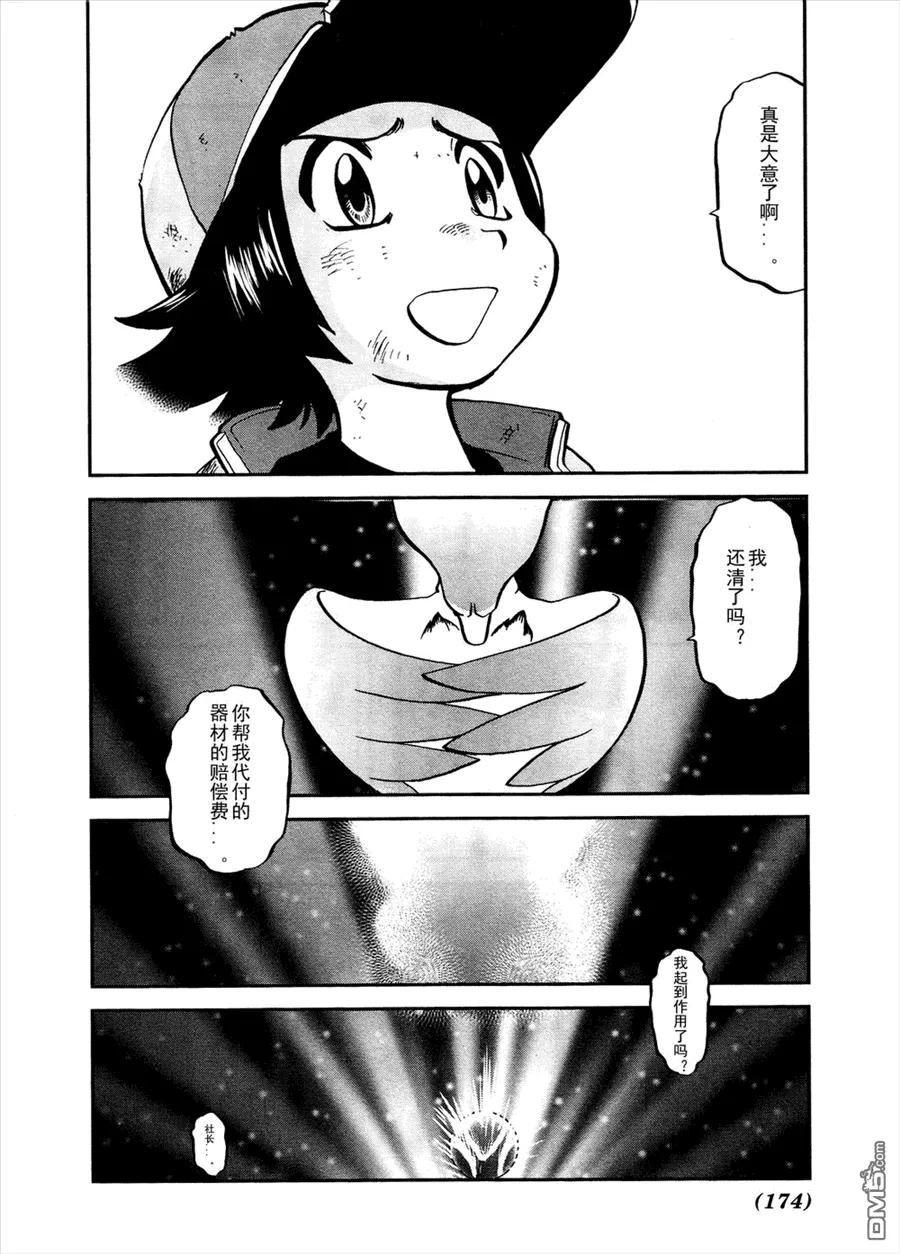 神奇宝贝特別篇 - 第524话 BW篇完结 - 第16张图